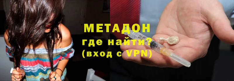 Метадон VHQ  дарнет шоп  Берёзовский 